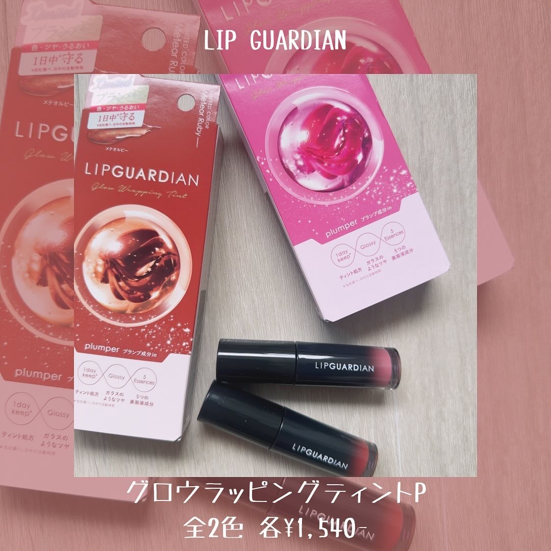 リップガーディアン グロウラッピングティントP/LIPGUARDIAN/リップティントを使ったクチコミ（2枚目）