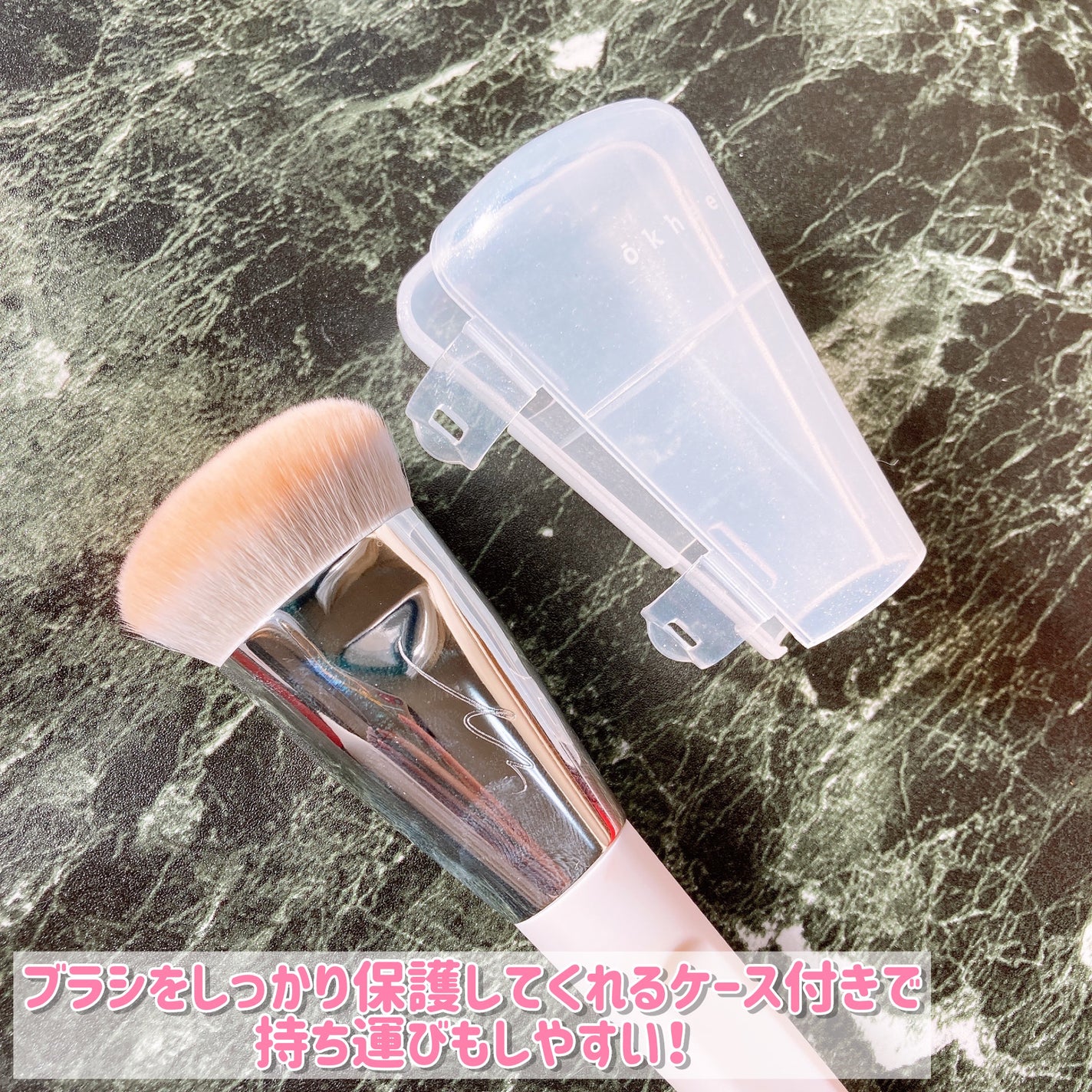 okhee 白玉ファンデーションブラシ/SOOA DOR/メイクブラシを使ったクチコミ(4枚目)