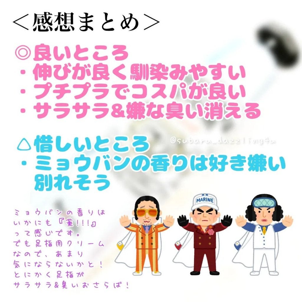 薬用足指さらさらクリーム/デオナチュレ/デオドラント・制汗剤を使ったクチコミ(4枚目)