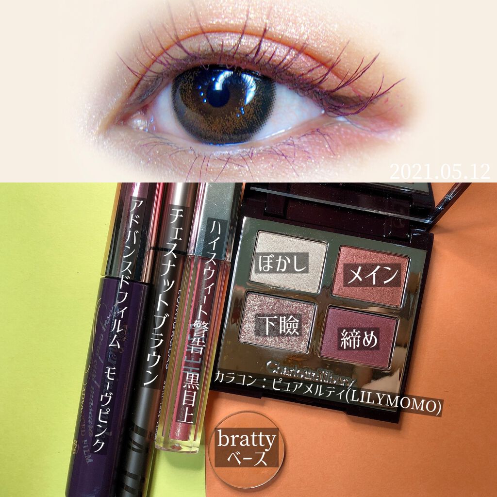 ラグジュアリーパレット/Charlotte Tilbury/アイシャドウパレットを使ったクチコミ(2枚目)