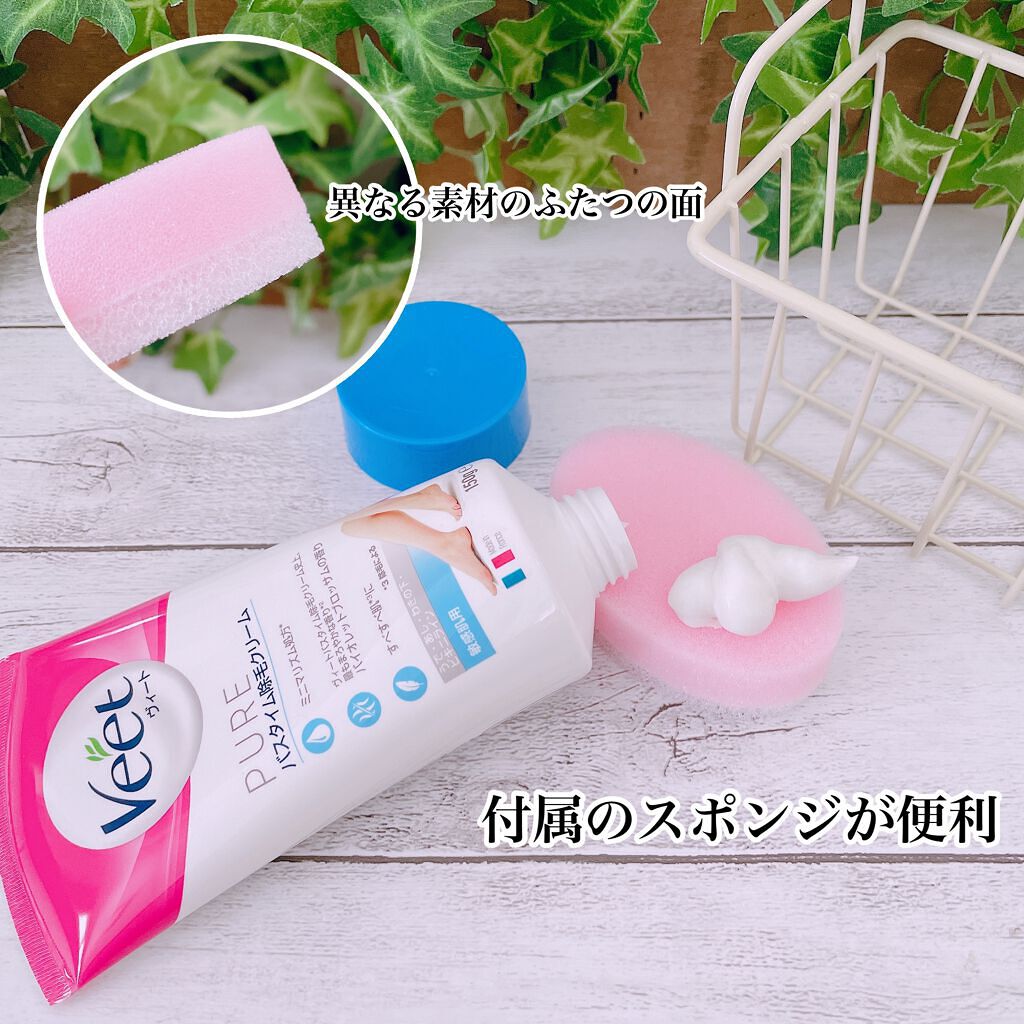 ヴィート ピュアバスタイム除毛クリーム 敏感肌用/Veet/除毛クリームを使ったクチコミ（2枚目）