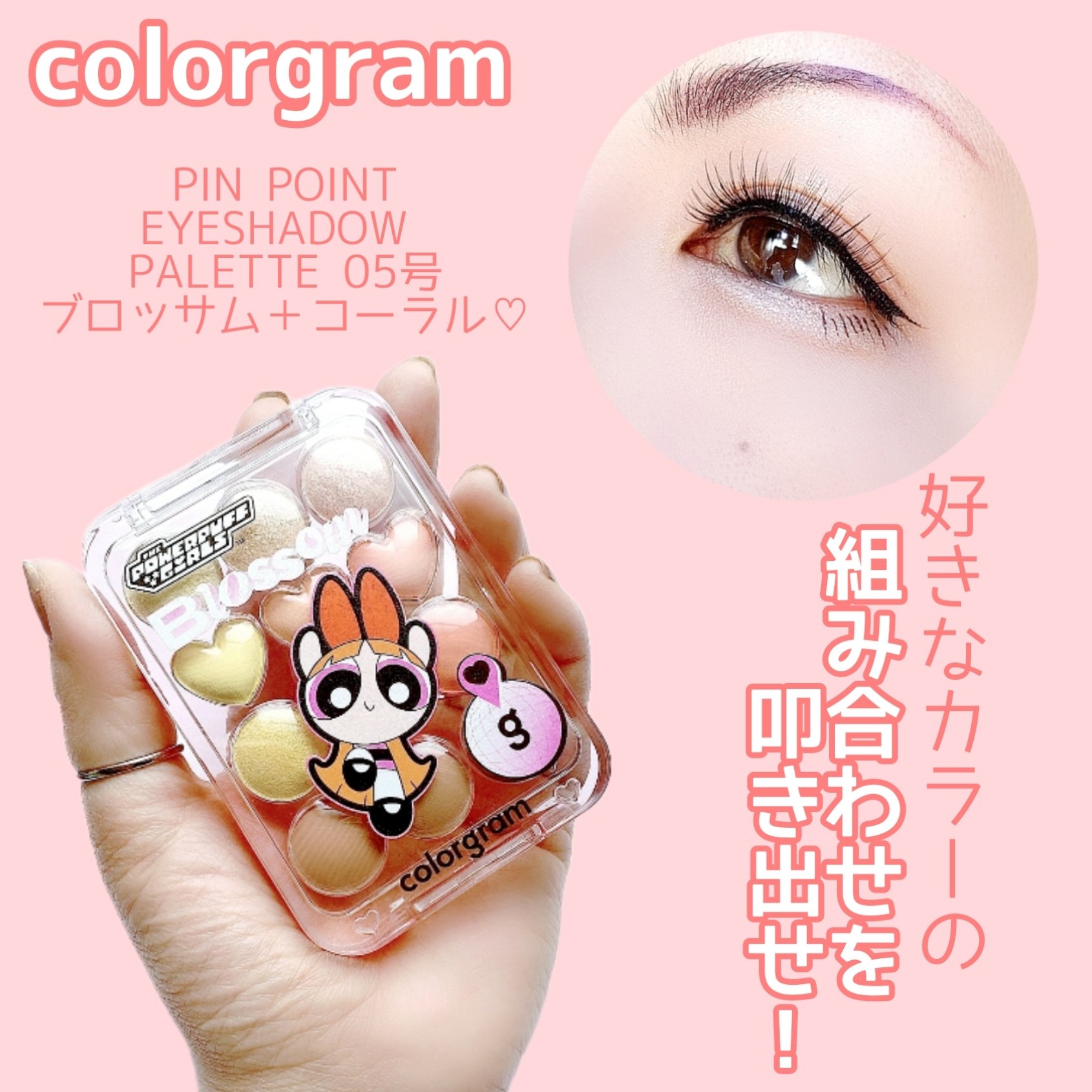 目元チュートリアルアイパレット/Colorgram/アイシャドウパレットを使ったクチコミ（1枚目）