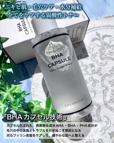 BHA CAPSULE NON COMEDO TONER/23years old/化粧水を使ったクチコミ（2枚目）