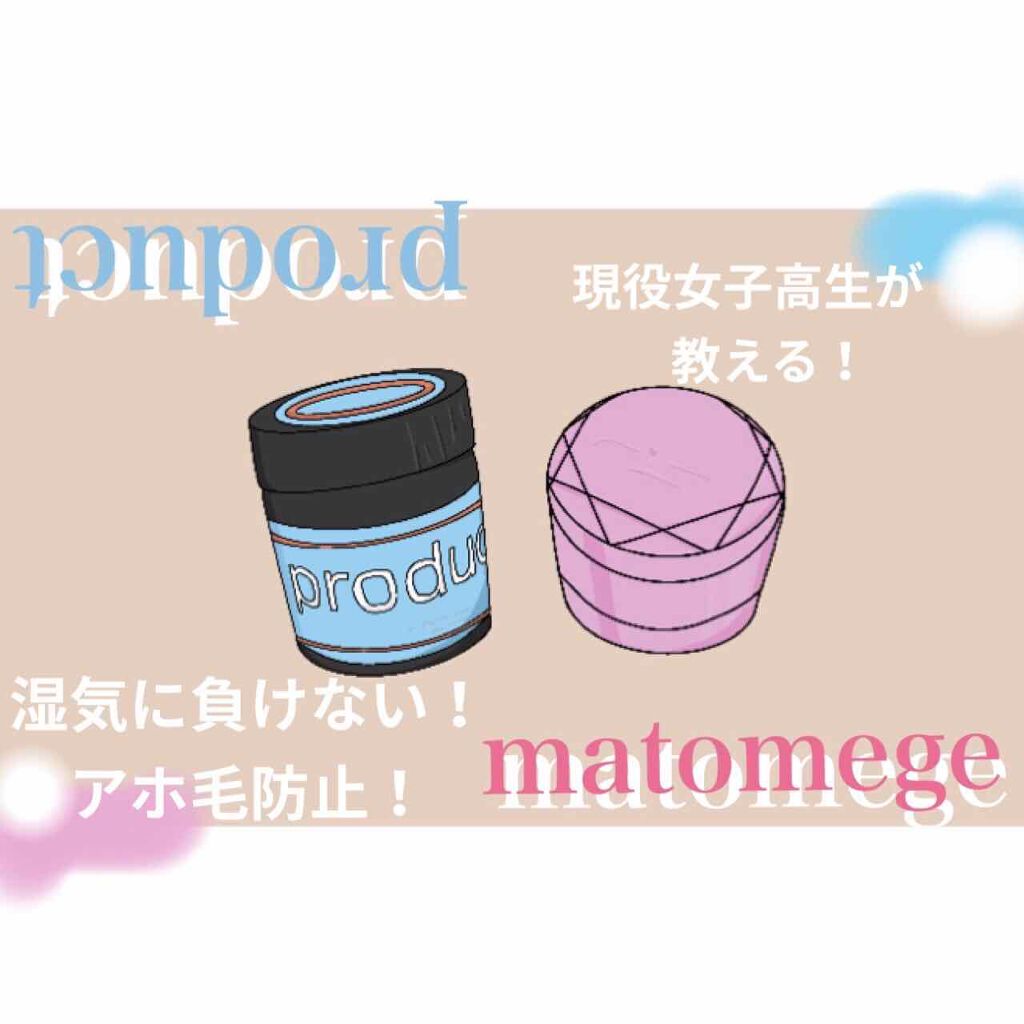 まとめ髪スティック レギュラー/マトメージュ/ヘアワックス・クリームを使ったクチコミ(1枚目)