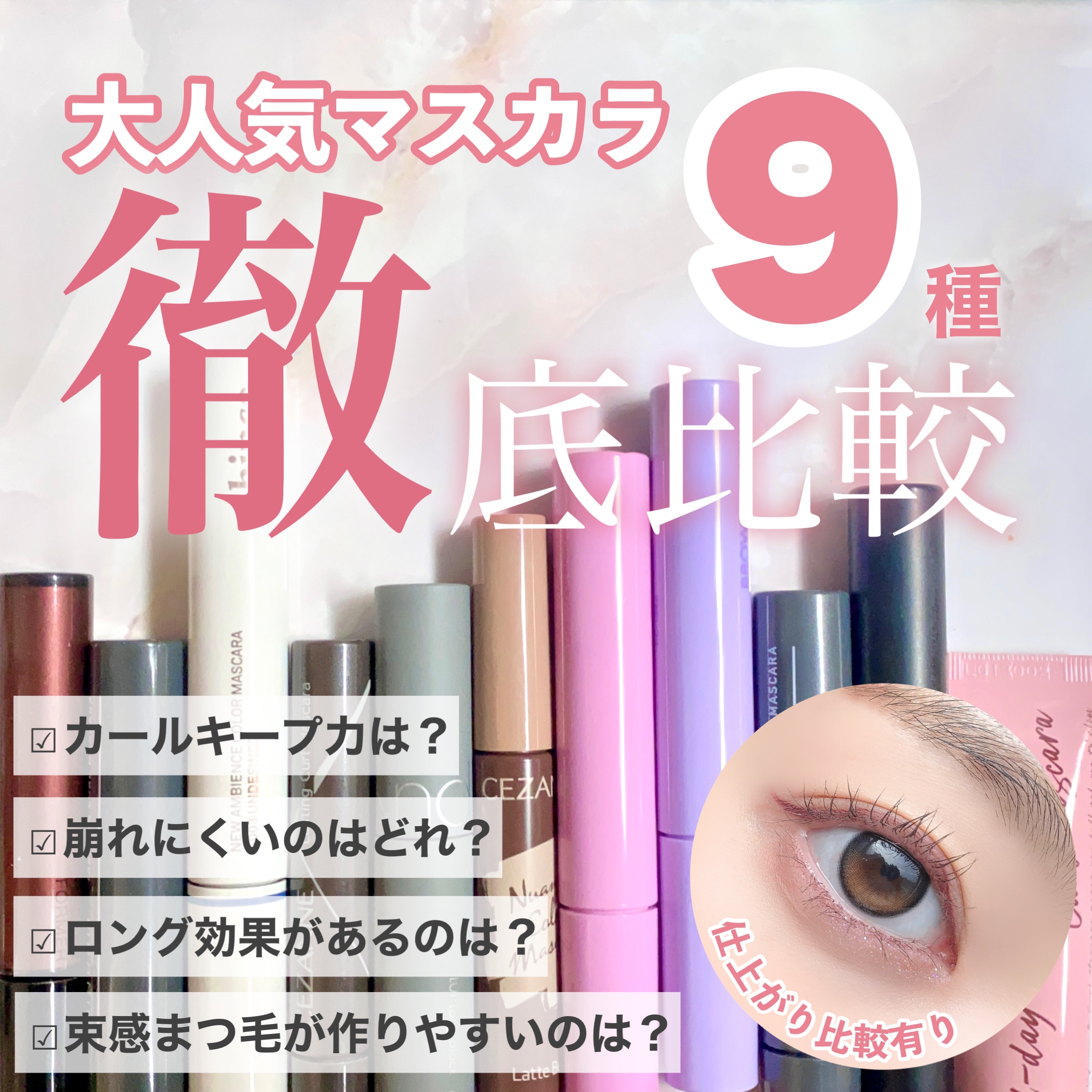 ニューアンビエンスカラーマスカラ/hince/マスカラを使ったクチコミ（1枚目）