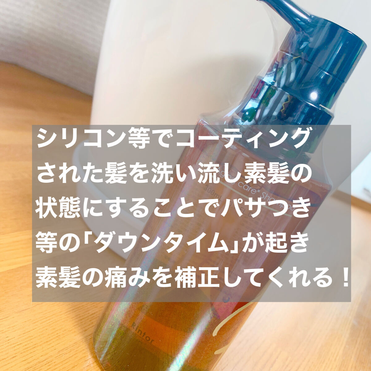 シャンプー/Rintor/市販シャンプーを使ったクチコミ（2枚目）