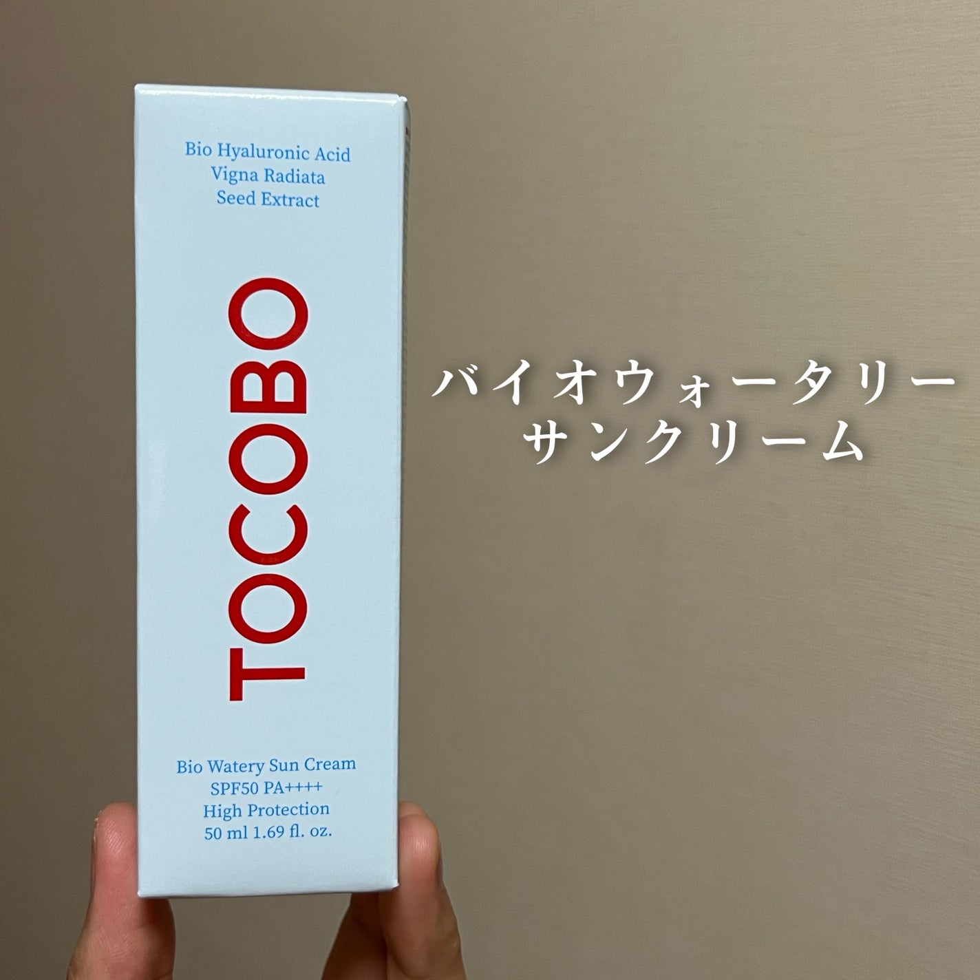 バイオウォータリーサンクリーム/TOCOBO/日焼け止めクリームを使ったクチコミ(1枚目)