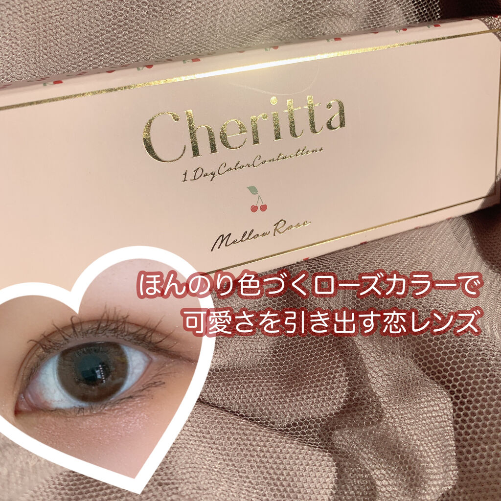 
Cheritta
チェリッタ 1day
Mellow Rose  
1530円


*⑅︎୨୧┈︎┈︎┈︎┈︎┈︎┈︎┈┈︎┈︎┈︎┈︎┈︎୨୧⑅︎*


自然体で甘酸っぱい可愛さを手に入れる『Cheritta』発売！！
外側に向かってド