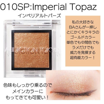 アディクション ザ アイシャドウ スパークル/ADDICTION/単色アイシャドウを使ったクチコミ(5枚目)