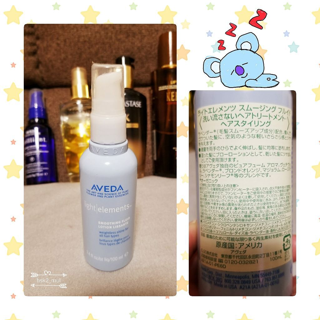 ライトエレメンツ スムージング フルイド/AVEDA/ヘアオイルを使ったクチコミ（2枚目）