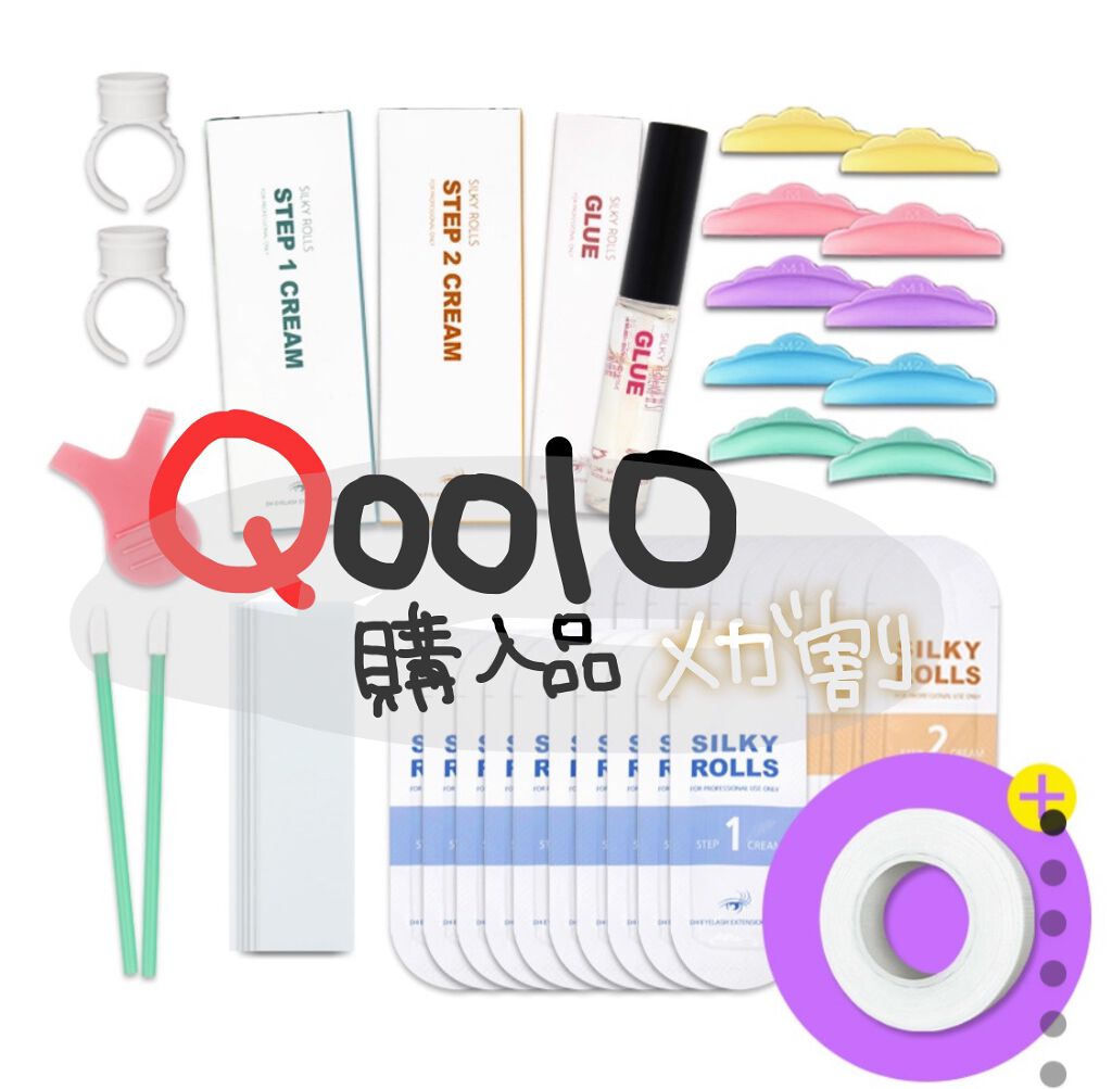 EYE2IN 低刺激 セルフプロ用 まつげパーマ 3種 セット/Qoo10/その他キットセットを使ったクチコミ(1枚目)