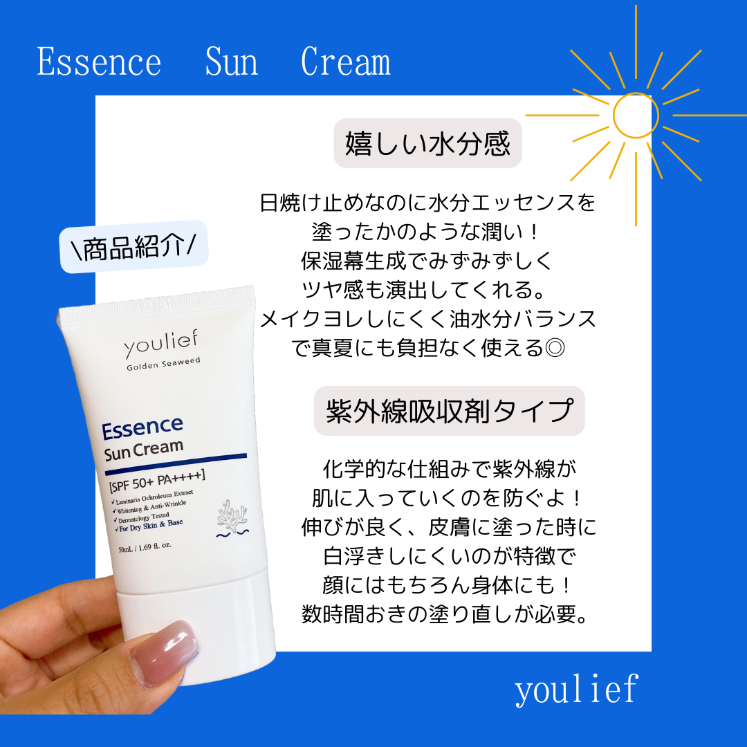 Essence SunCream/youlief/日焼け止めクリームを使ったクチコミ（2枚目）
