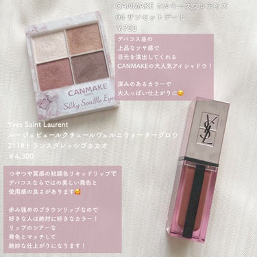 ルージュ ピュールクチュール ヴェルニ ウォーターグロウ/YVES SAINT LAURENT BEAUTE/口紅を使ったクチコミ（2枚目）