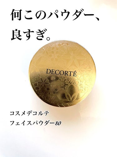 フェイスパウダー/DECORTÉ/ルースパウダーを使ったクチコミ（1枚目）