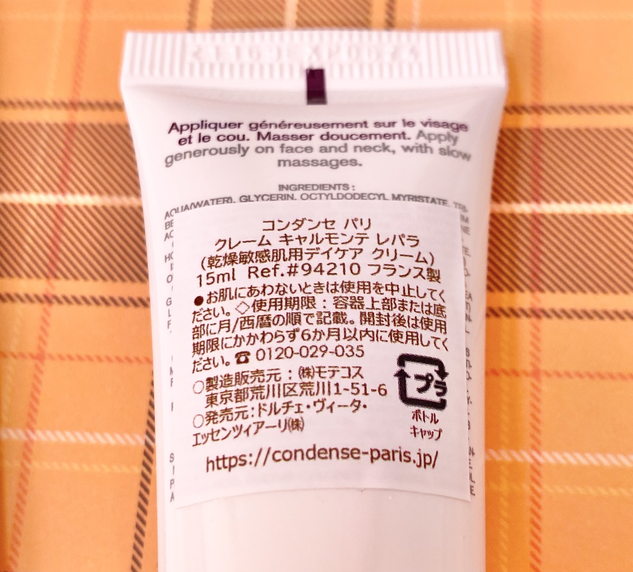 クレーム キャルモンテ レパラ/コンダンセ パリ/フェイスクリームを使ったクチコミ（2枚目）