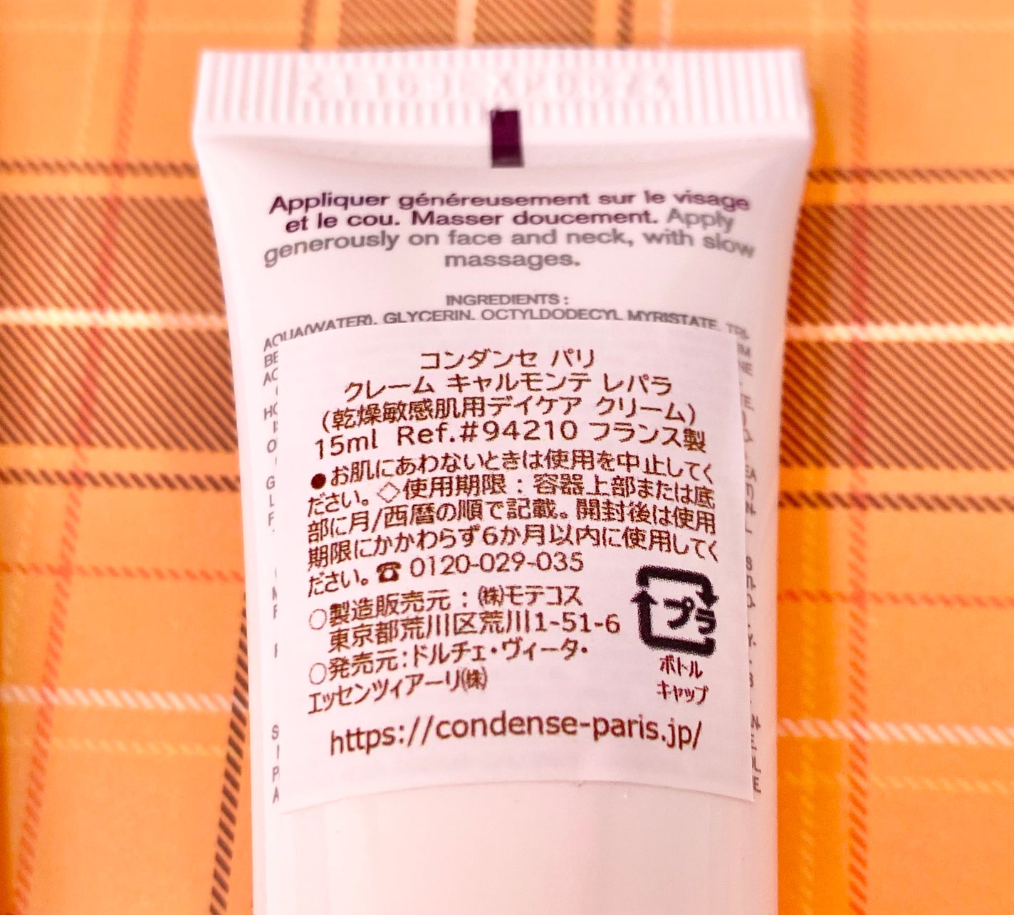 クレーム キャルモンテ レパラ/コンダンセ パリ/フェイスクリームを使ったクチコミ(2枚目)