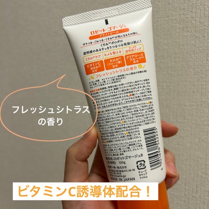 ロゼットゴマージュ クリアピール/ロゼット/スクラブ・ゴマージュを使ったクチコミ(2枚目)