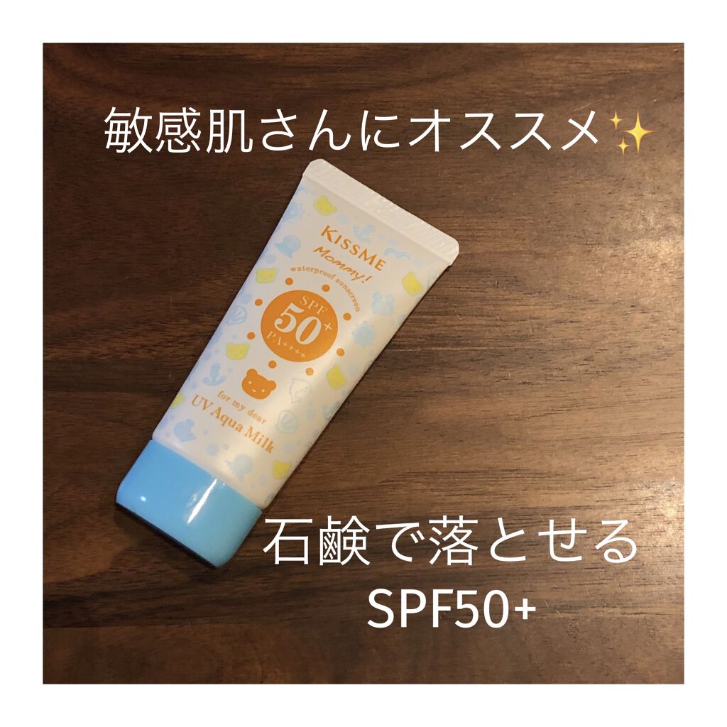 ｕｖアクアミルク マミーの口コミ 敏感肌におすすめの日焼け止め Uvケア 日焼け止め敏感肌さん By Mochi 乾燥肌 Lips