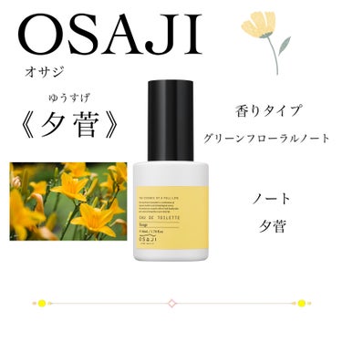 オードトワレ Yusuge〈夕菅〉/OSAJI/香水(レディース)を使ったクチコミ（2枚目）