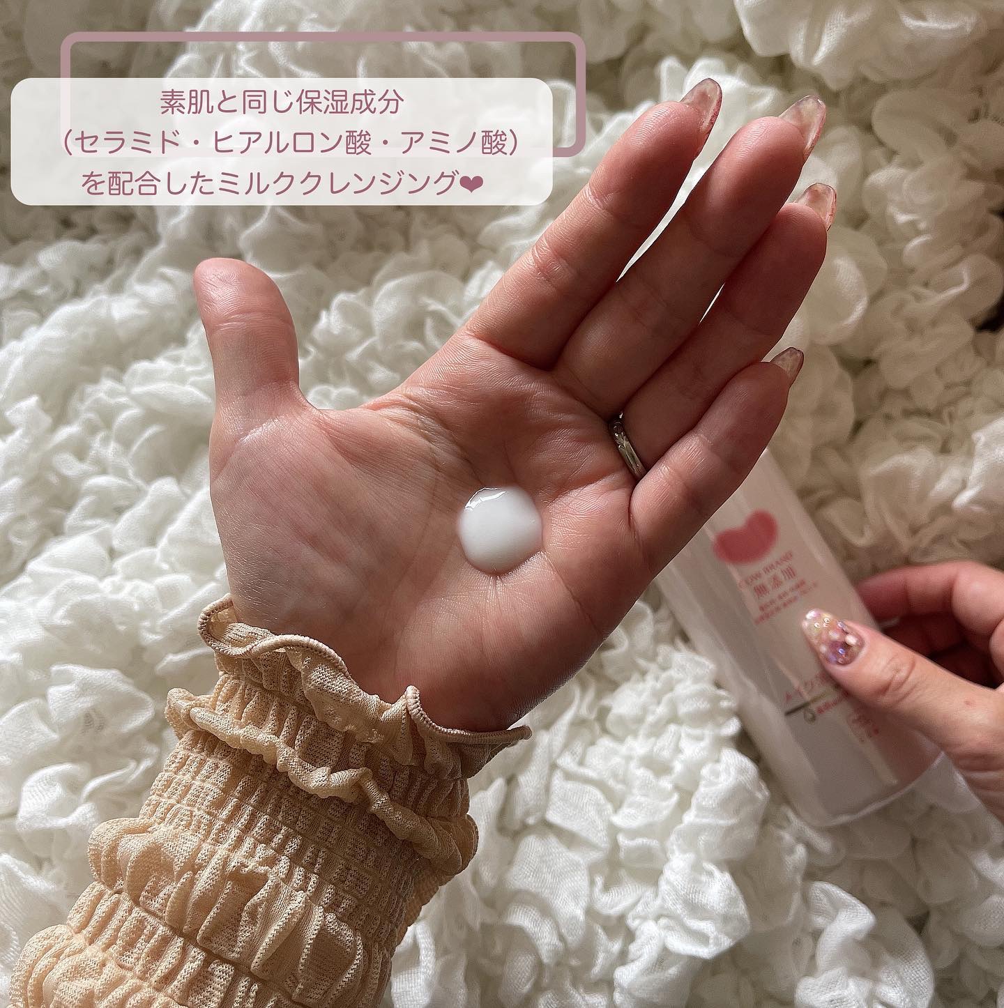 メイク落としミルク/カウブランド無添加/ミルククレンジングを使ったクチコミ（2枚目）