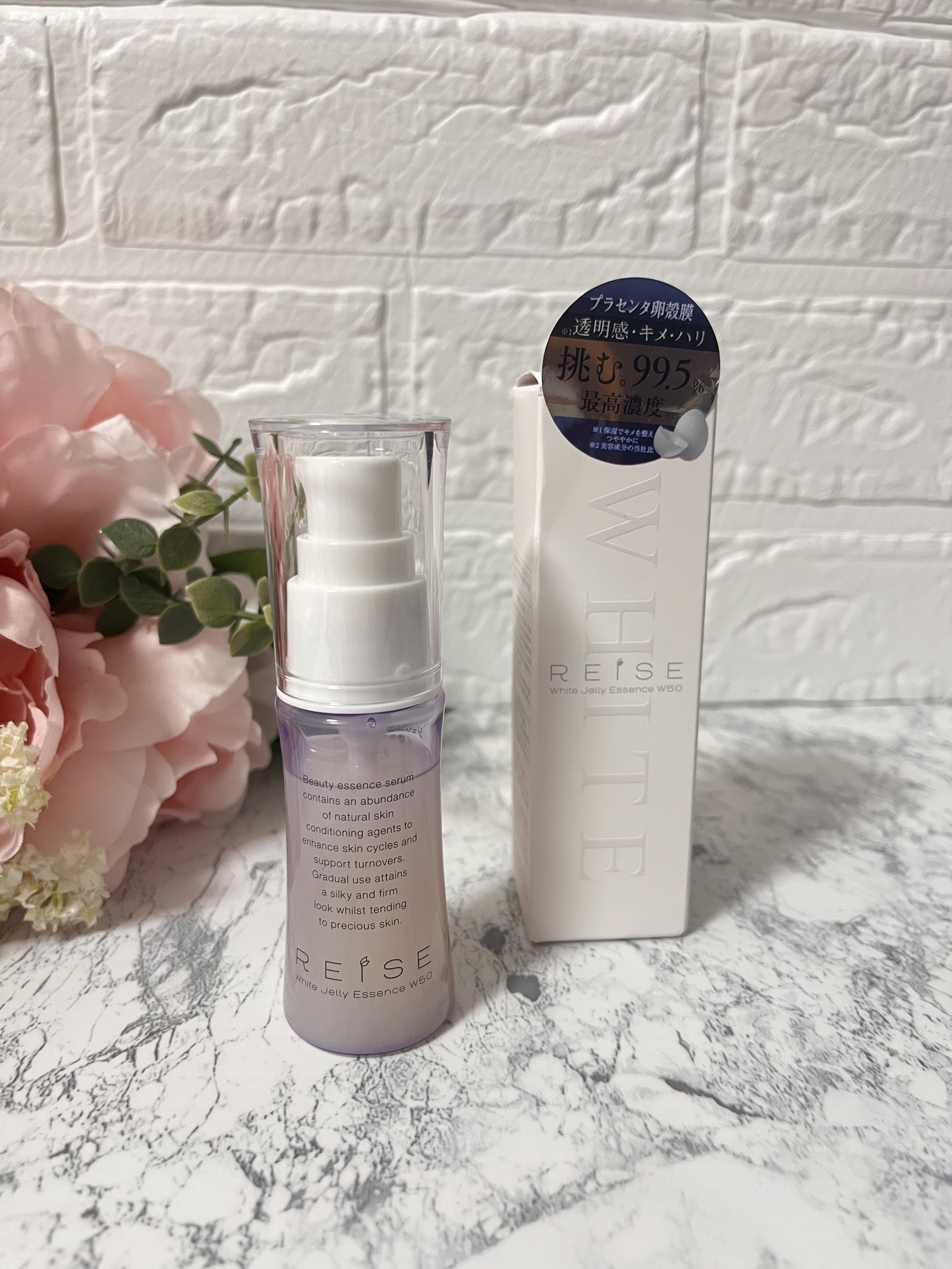ホワイト ジェリーエッセンスW50/REISE/美容液を使ったクチコミ（1枚目）