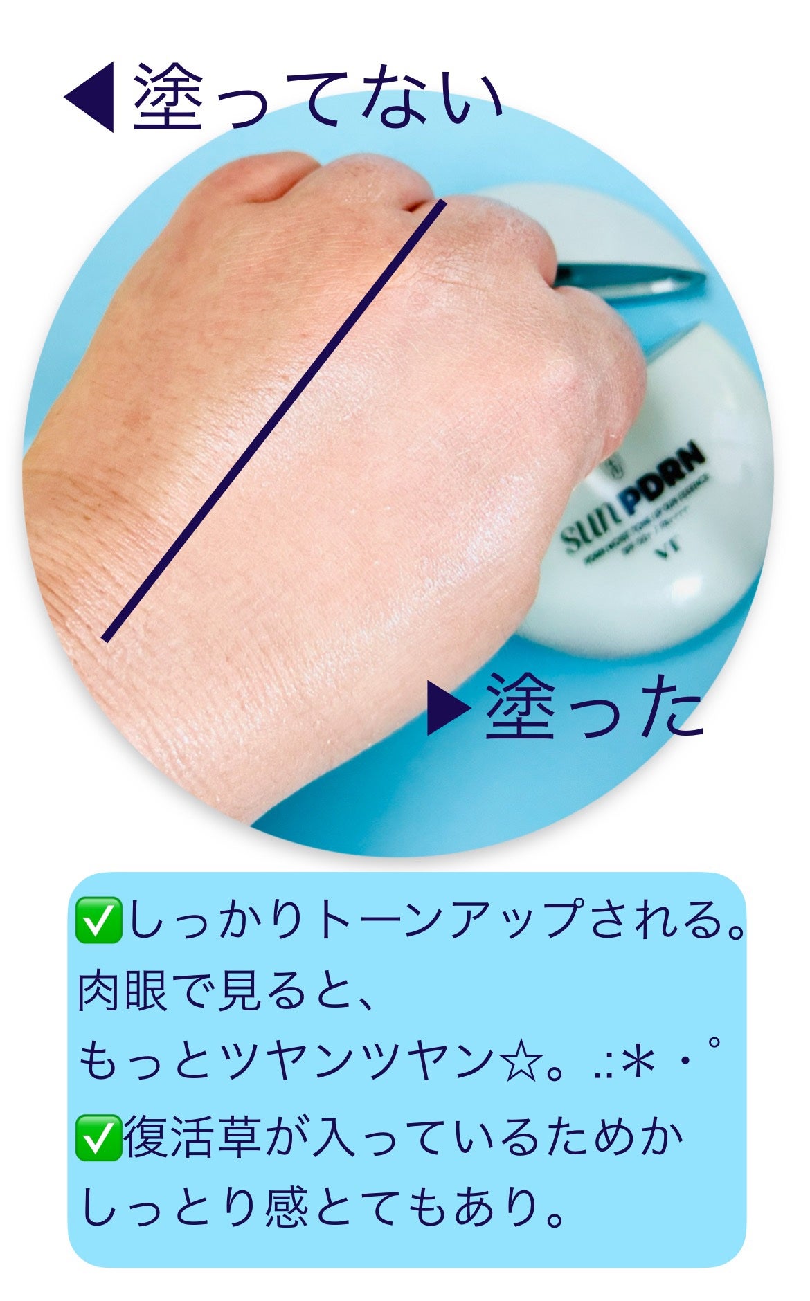 PDRN モイスト トーンアップ サン エッセンス/VT/日焼け止めローションを使ったクチコミ(5枚目)