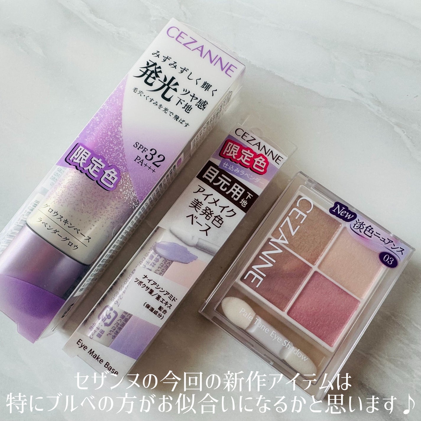 アイメイクベース/CEZANNE/アイシャドウベースを使ったクチコミ(4枚目)