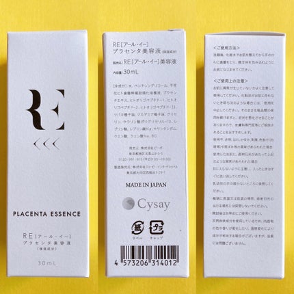 REプラセンタ美容液/RE(アール・イー)/美容液を使ったクチコミ(2枚目)