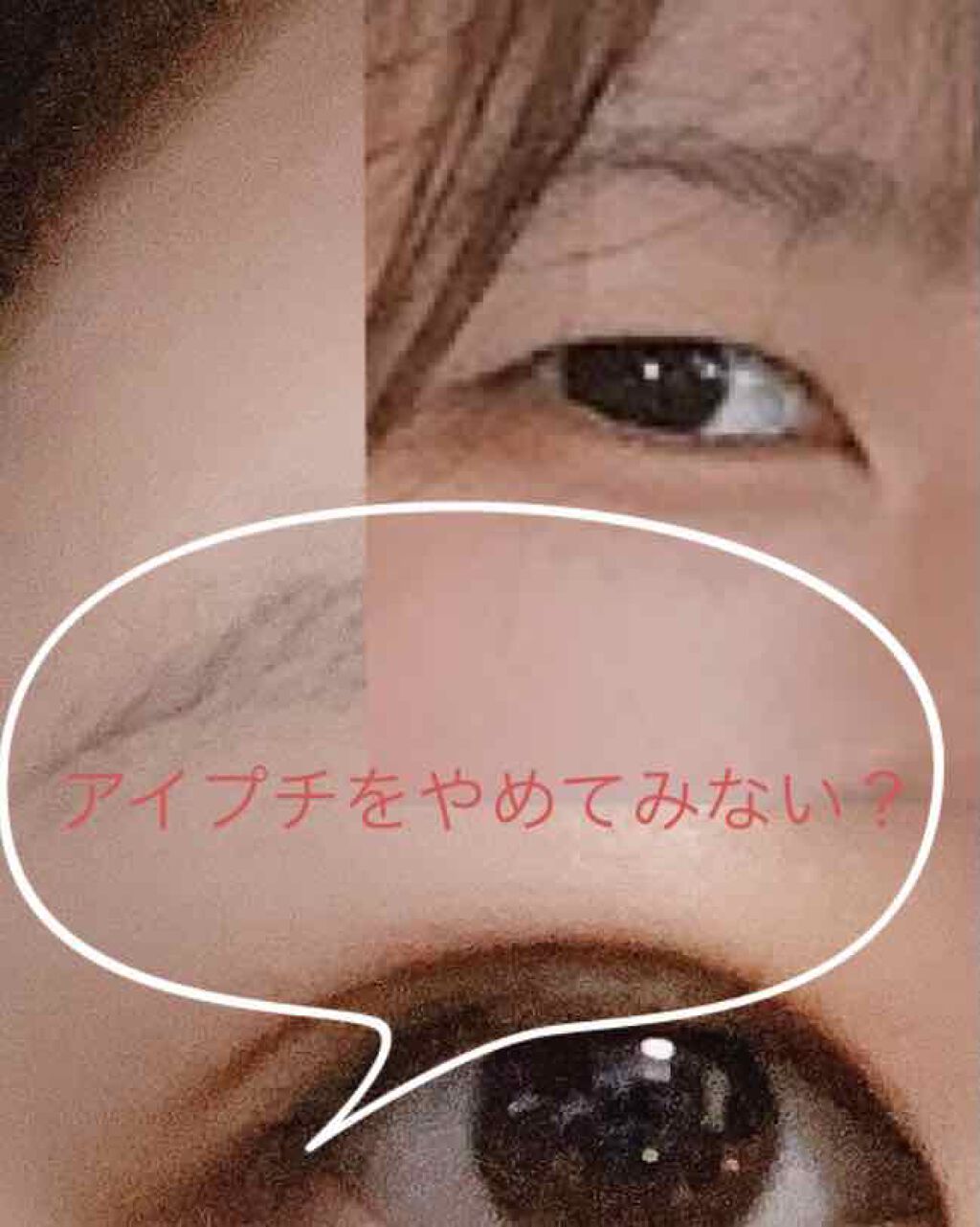 ふたえテープ 02 ヌーディーワイド/LOUJENE/二重まぶた用アイテムを使ったクチコミ（1枚目）