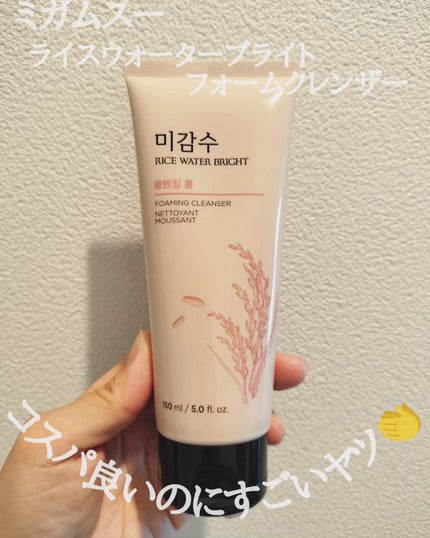 ブライトクレンジングフォーム/THE FACE SHOP/洗顔フォームを使ったクチコミ(1枚目)