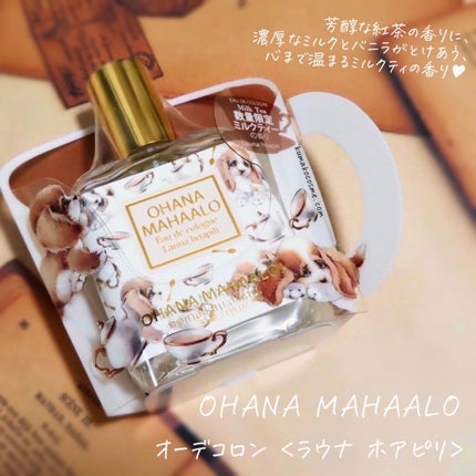 オハナ・マハロ オーデコロン <ラウナ ホアピリ>/OHANA MAHAALO/香水(レディース)を使ったクチコミ(1枚目)