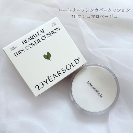 ダーマシンコンシーラー/23years old/リキッドコンシーラーを使ったクチコミ(5枚目)