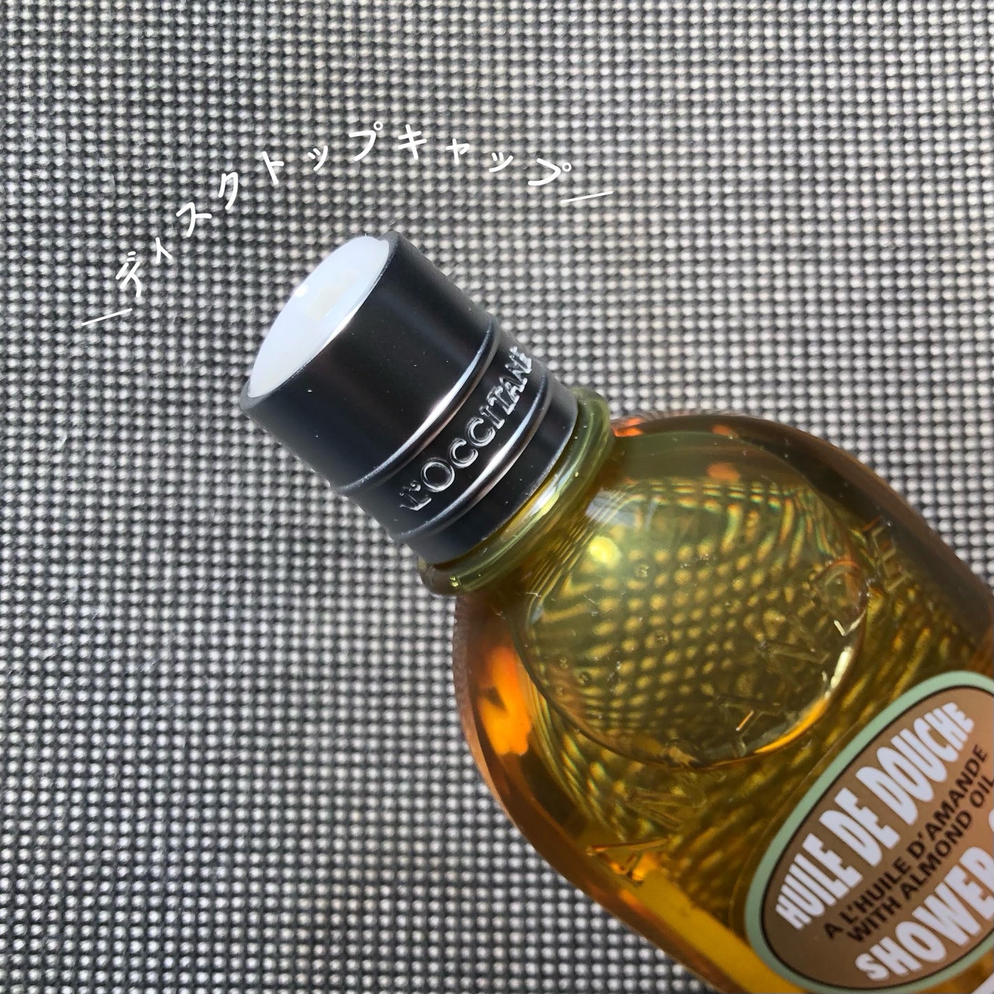 アーモンド モイスチャライジングシャワーオイル/L'OCCITANE/ボディソープを使ったクチコミ(3枚目)