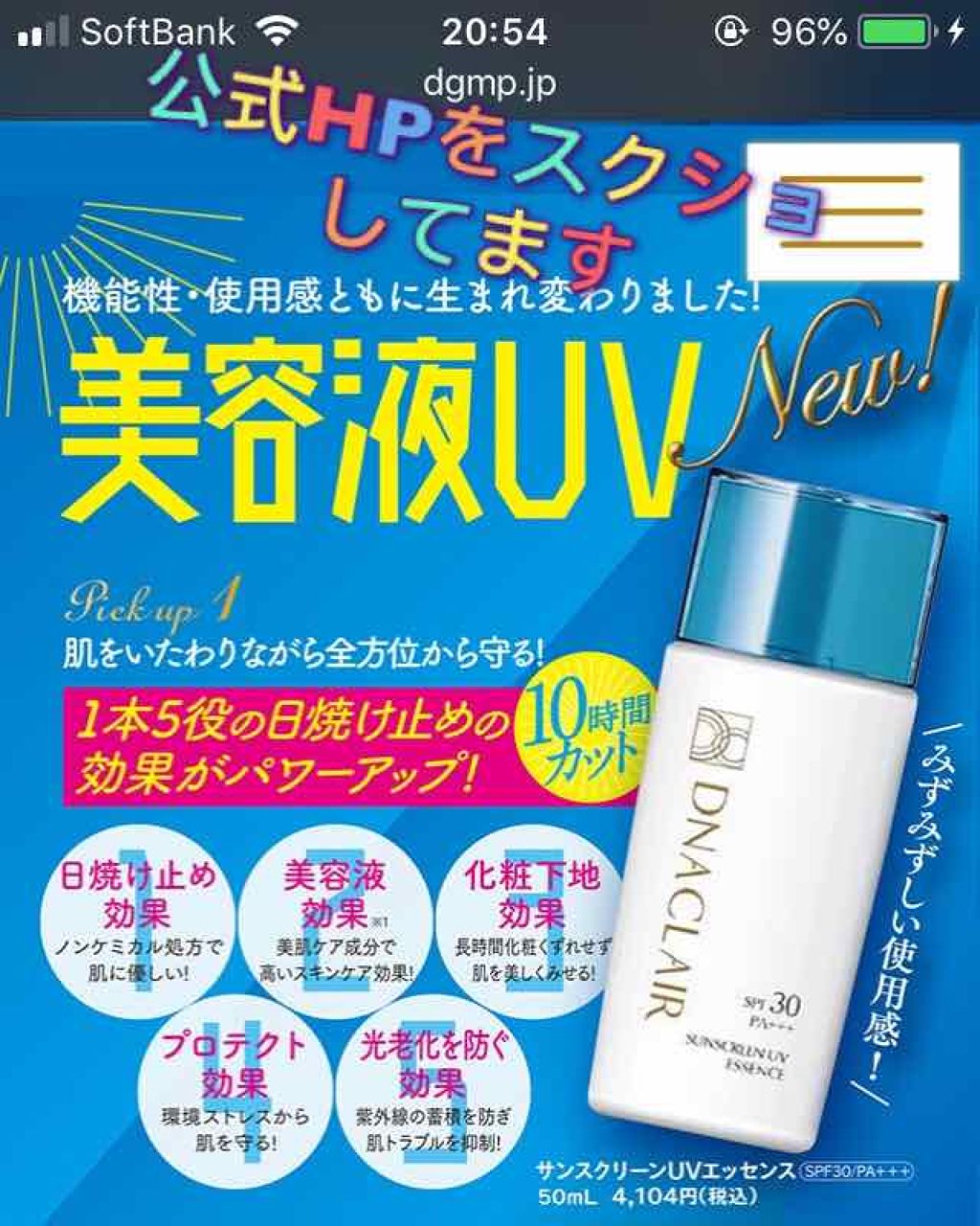 安価 ディナクレール サンスクリーン UV エッセンス EX