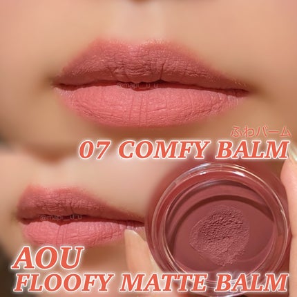 マットふわバーム/AOU/口紅を使ったクチコミ(1枚目)