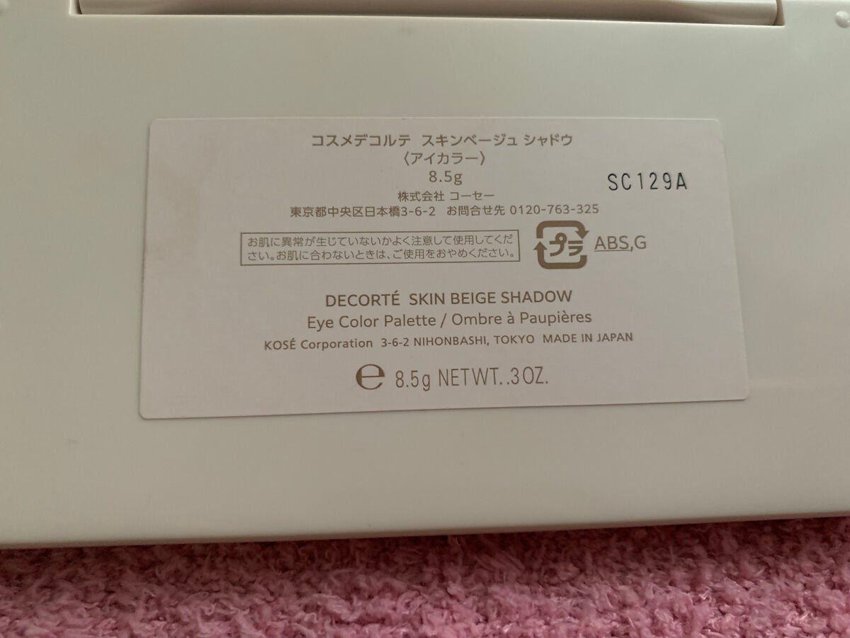 メイクアップ コレクション 2022 /DECORTÉ/メイクアップキットを使ったクチコミ(3枚目)