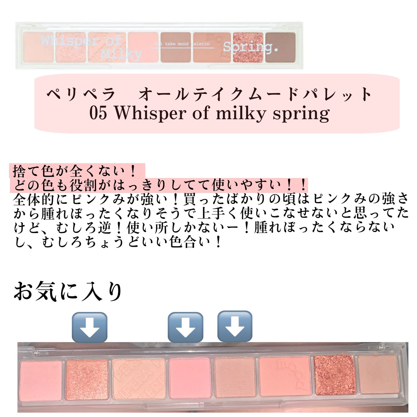 オール テイク ムード パレット(24AD)/PERIPERA/アイシャドウパレットを使ったクチコミ(3枚目)