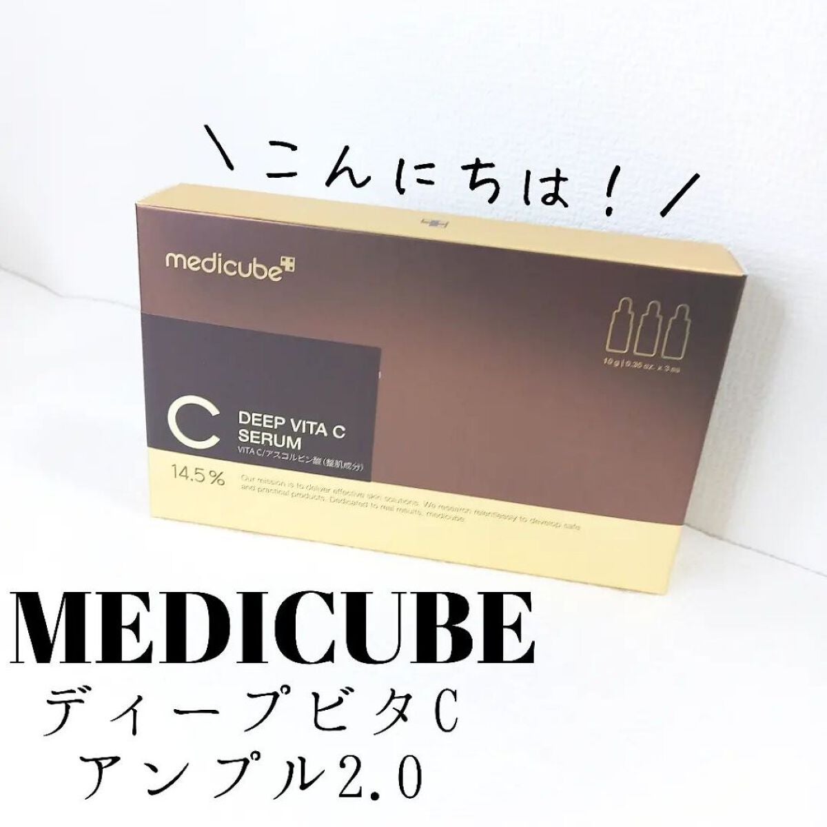 ディープビタCアンプル2.0/MEDICUBE/美容液を使ったクチコミ(2枚目)