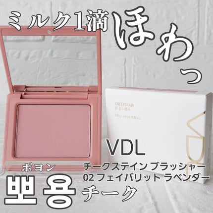 チークステイン ブラッシャー/VDL/パウダーチークを使ったクチコミ(1枚目)