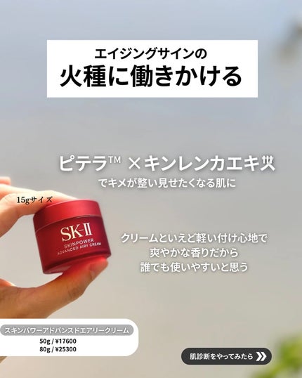 フェイシャル トリートメント エッセンス/SK-II/化粧水を使ったクチコミ(7枚目)