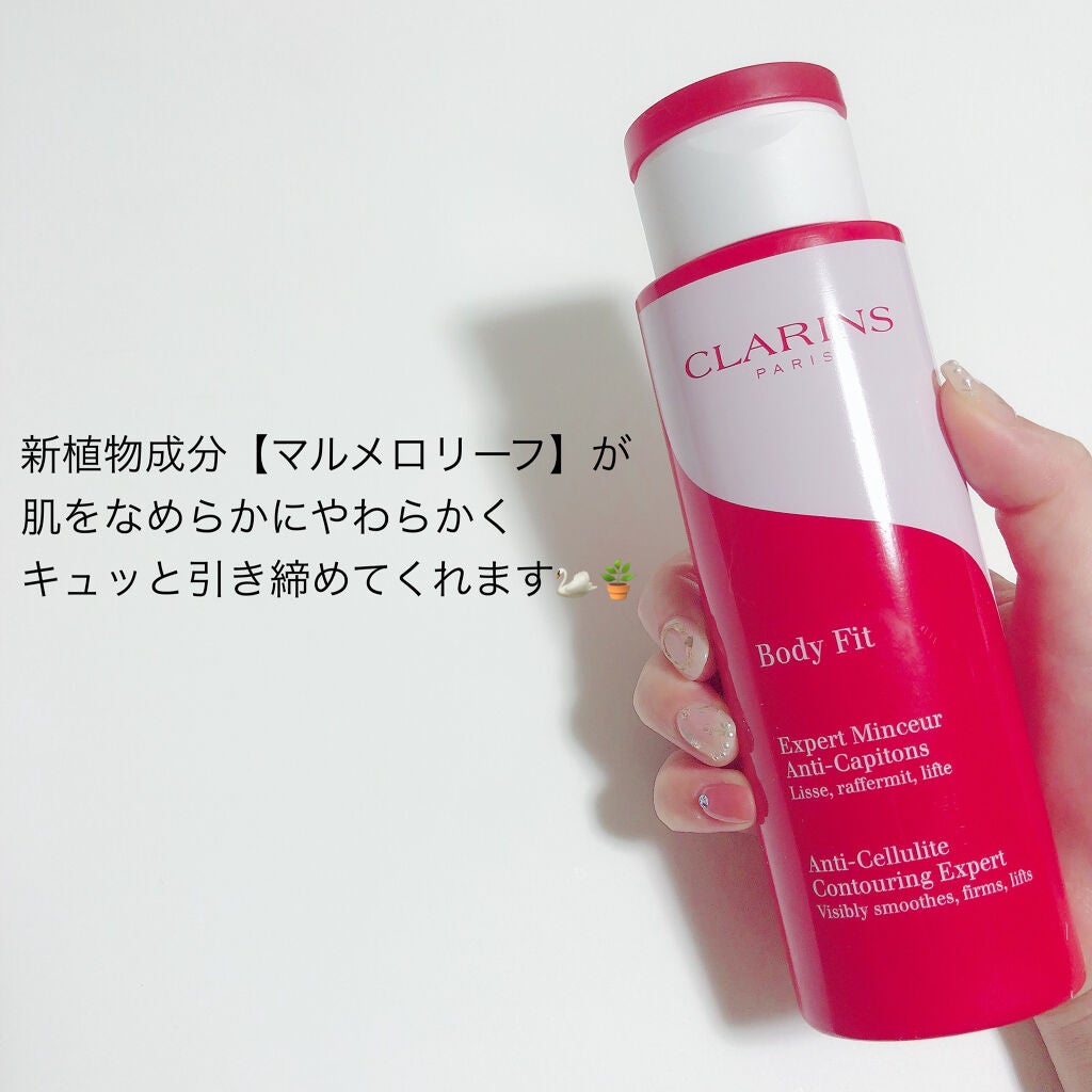 ボディ フィット/CLARINS/ボディクリームを使ったクチコミ(4枚目)