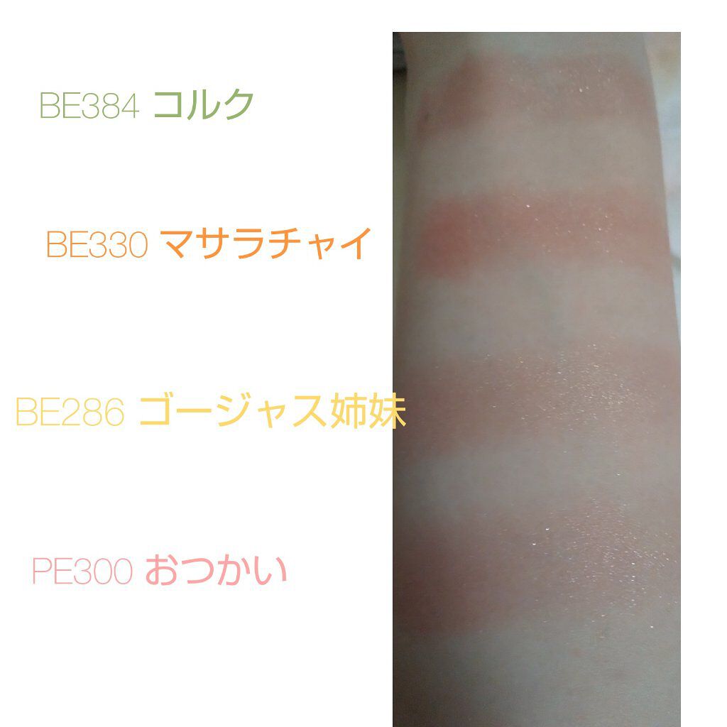 シャドーカスタマイズ/MAJOLICA MAJORCA/単色アイシャドウを使ったクチコミ（3枚目）