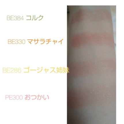 シャドーカスタマイズ (フローティング)/MAJOLICA MAJORCA/単色アイシャドウを使ったクチコミ(3枚目)