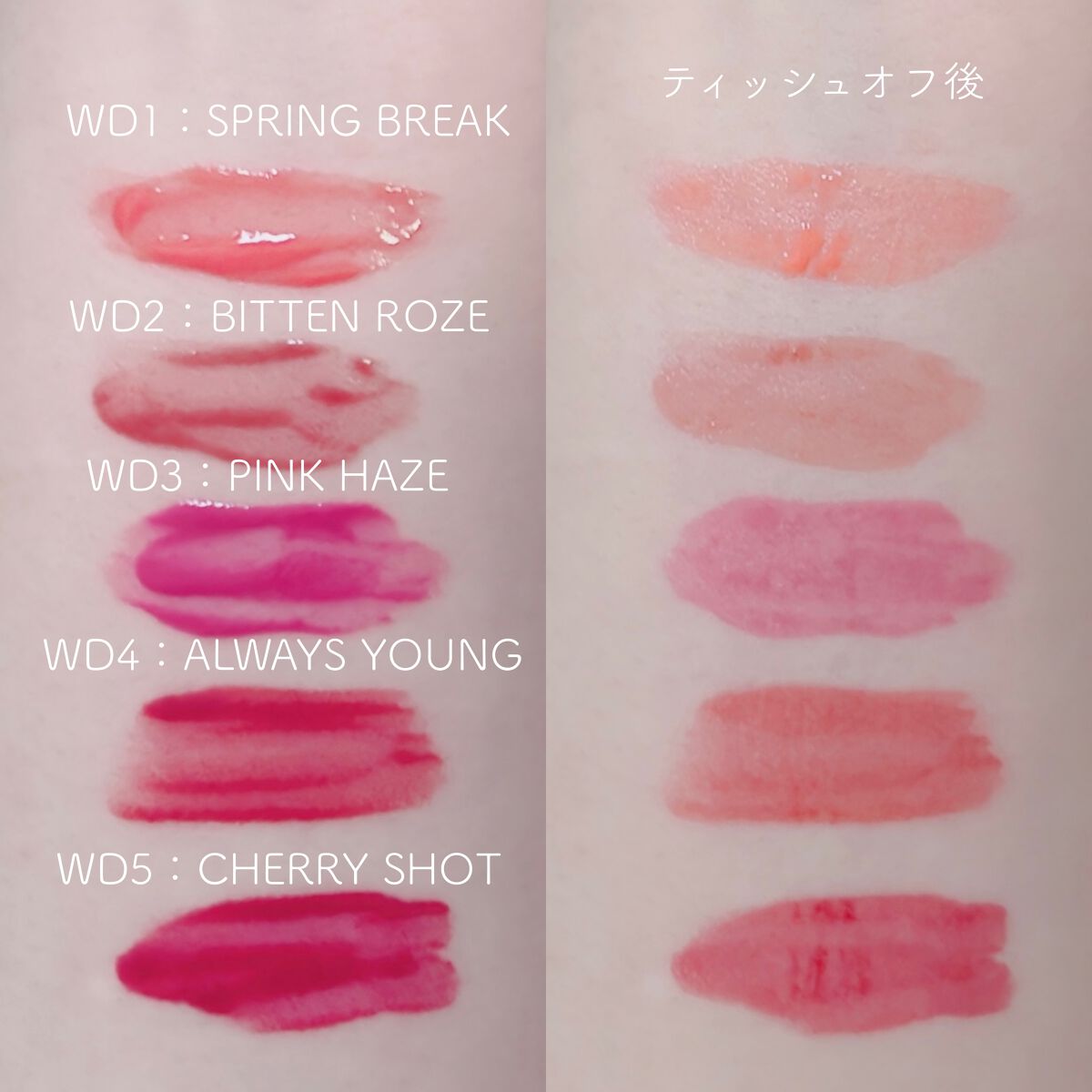 ザ ウォータリーデューティント/MERZY/リップティントを使ったクチコミ（2枚目）