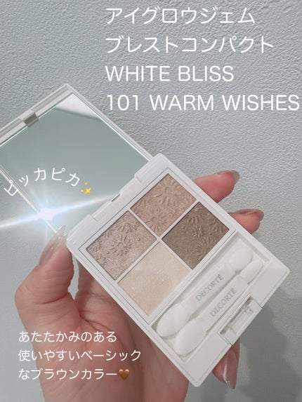 コスメデコルテ ホワイトブリス コレクション/DECORTÉ/メイクアップキットを使ったクチコミ(2枚目)