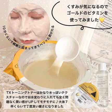 リードルショットEX ビタミンモデリングパック/VT/シートマスク・パックを使ったクチコミ(2枚目)