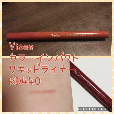 カラーインパクト リキッドライナー/Visée/リキッドアイライナーを使ったクチコミ（1枚目）