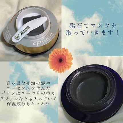 マスクミラクルノワール/デッドシー・プリミエル ジャパン/洗い流すパック・マスクを使ったクチコミ(2枚目)