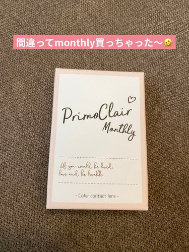 Primo Clair Monthly/Primo Clair Monthly/カラーコンタクトレンズを使ったクチコミ（1枚目）