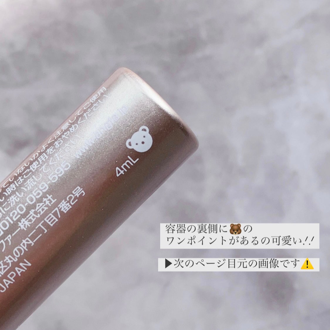 スカルプD アイラッシュセラム プレミアム/アンファー(スカルプD)/まつげ美容液を使ったクチコミ(4枚目)